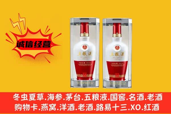 桂林临桂区上门回收五粮液1618价格
