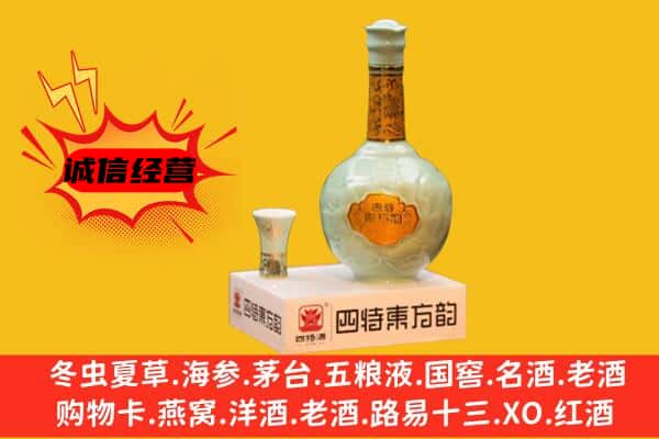 桂林临桂区上门回收四特酒价格