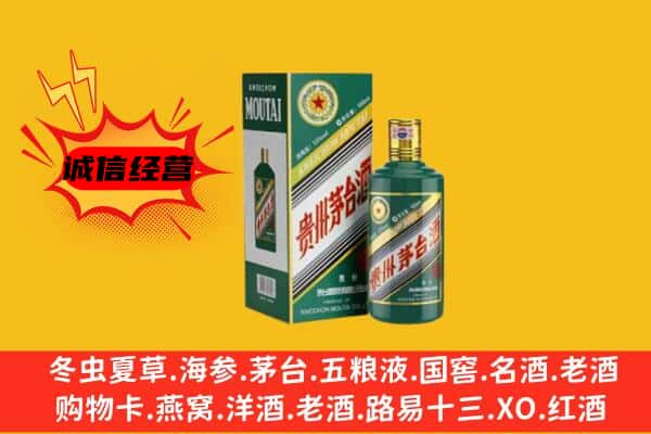 桂林临桂区回收生肖茅台酒
